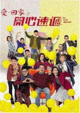 宰相刘罗锅全集完整版 第1集 刘墉高中入仕剧照